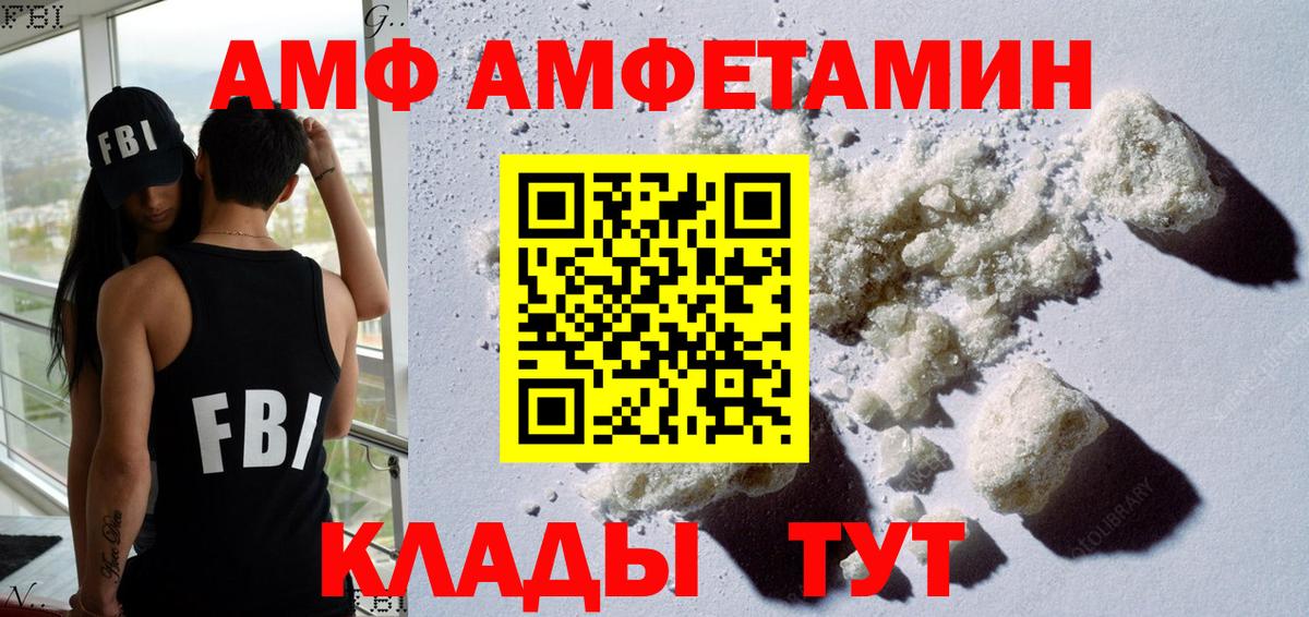 Amphetamine 97% Гуково