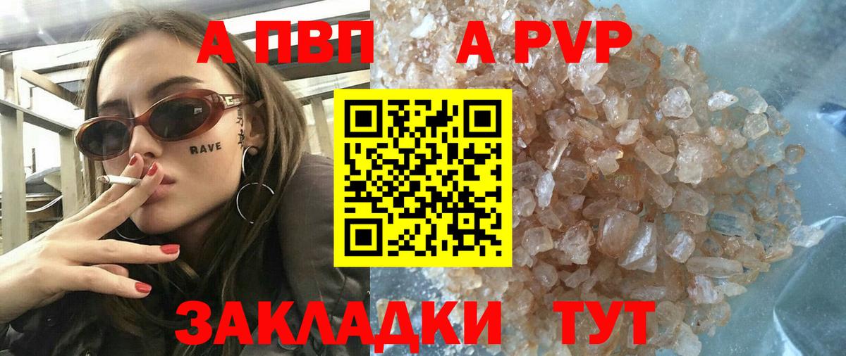 купить   Альфа ПВП мука  APVP  A-PVP крисы CK  Вход с VPN  Гуково 
