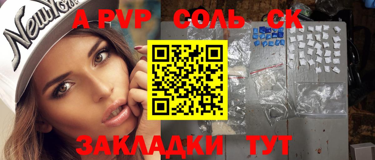 Alpha-PVP кристаллы Гуково