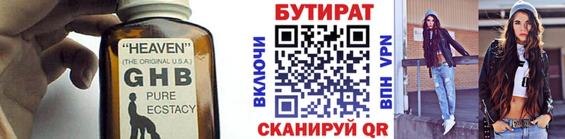 Бутират оксана  Гуково 
