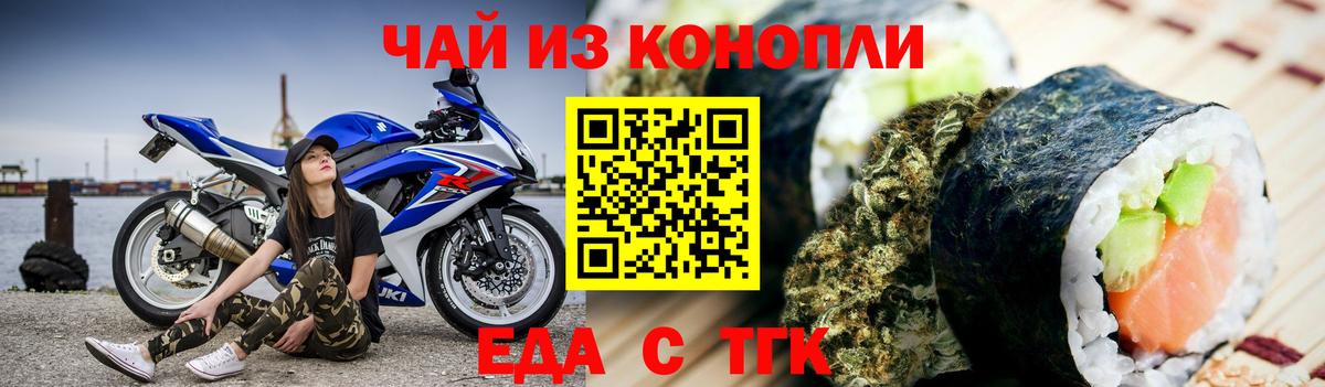 Canna-Cookies конопля  Вход с VPN  Гуково 