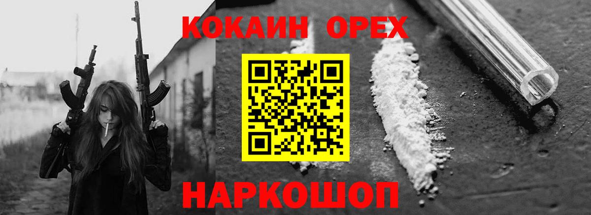 Кокаин  КОКАИН VHQ  Вход с VPN  Гуково  КОКАИН Columbia 