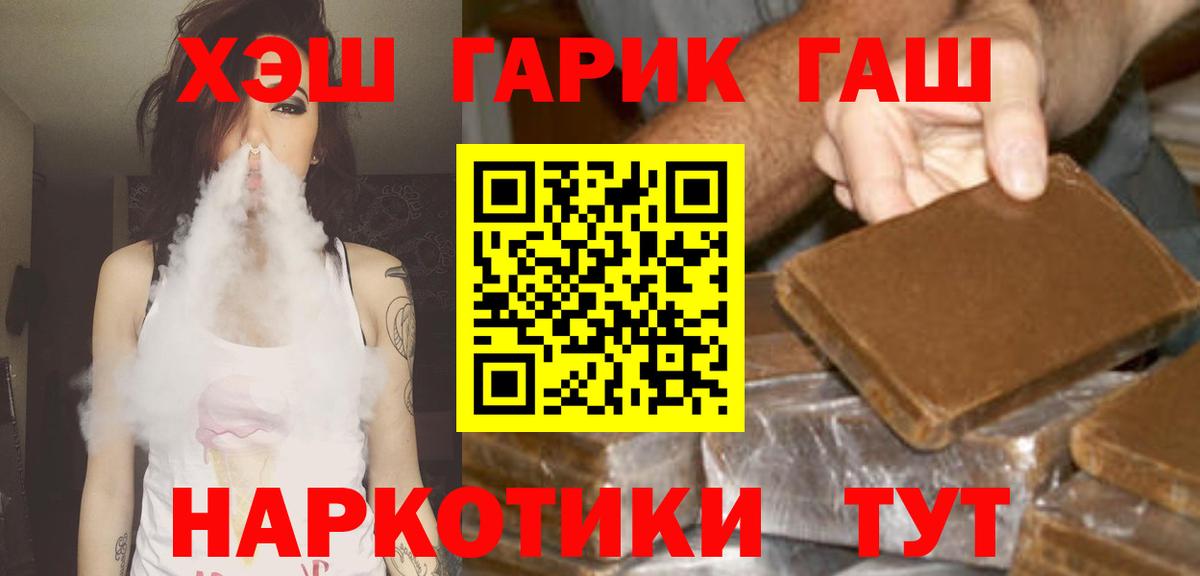 Гашиш убойный  Вход с VPN  Гуково 