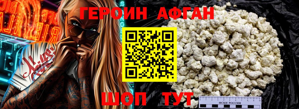 ГЕРОИН VHQ  Вход с VPN  Героин  Гуково 