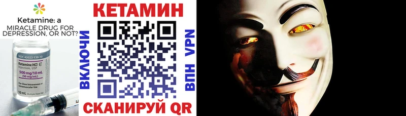 Кетамин VHQ  Гуково 