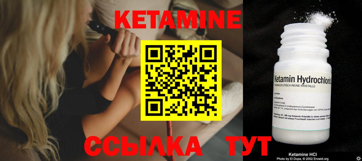 Гуково  КЕТАМИН VHQ  КЕТАМИН ketamine  Вход с VPN 