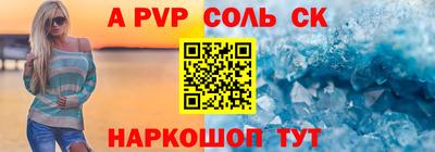 кристаллы Балашиха