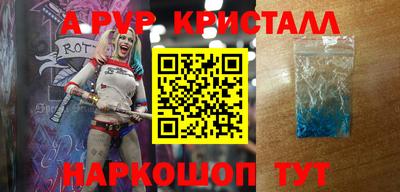 кристаллы Балашиха