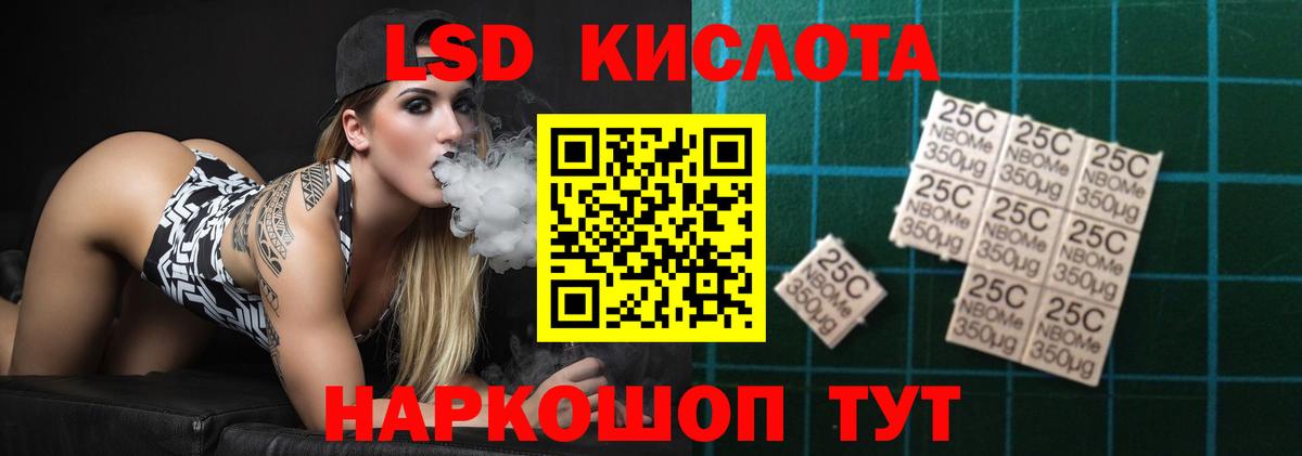 Гуково  ЛСД экстази кислота  ЛСД экстази  Вход с VPN 