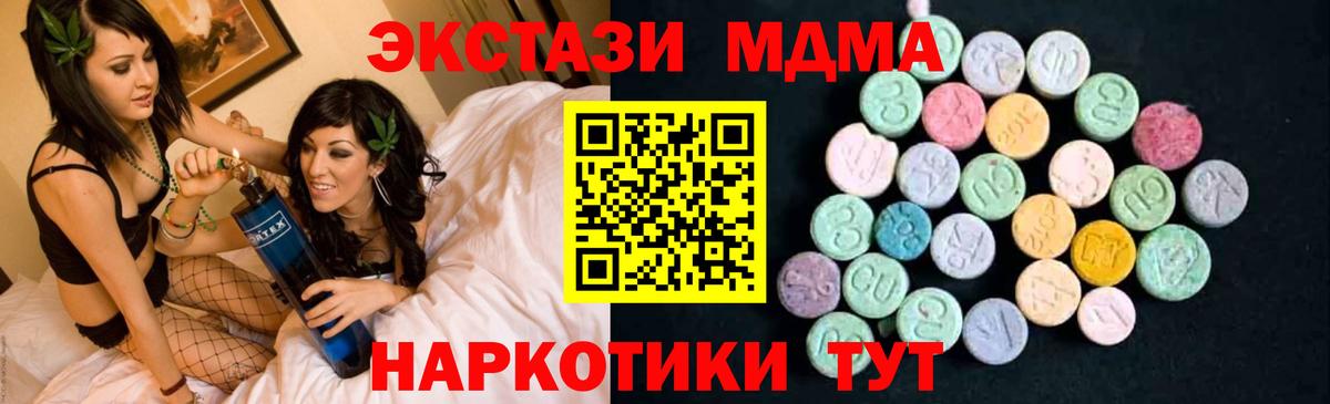 MDMA кристаллы  Вход с VPN  Гуково 