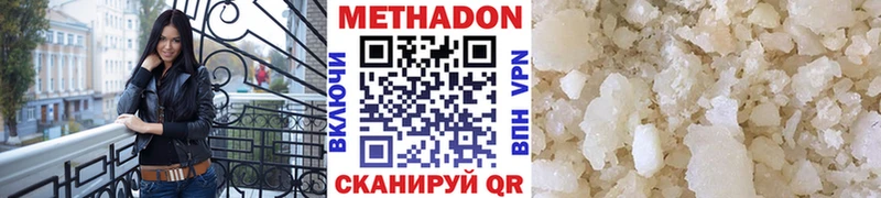 Метадон белоснежный  Гуково 