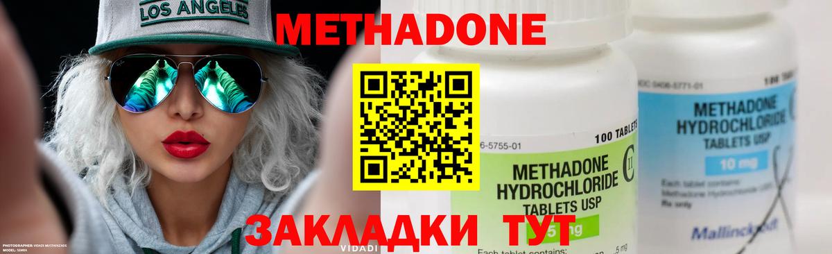 Метадон VHQ  Вход с VPN  Гуково 