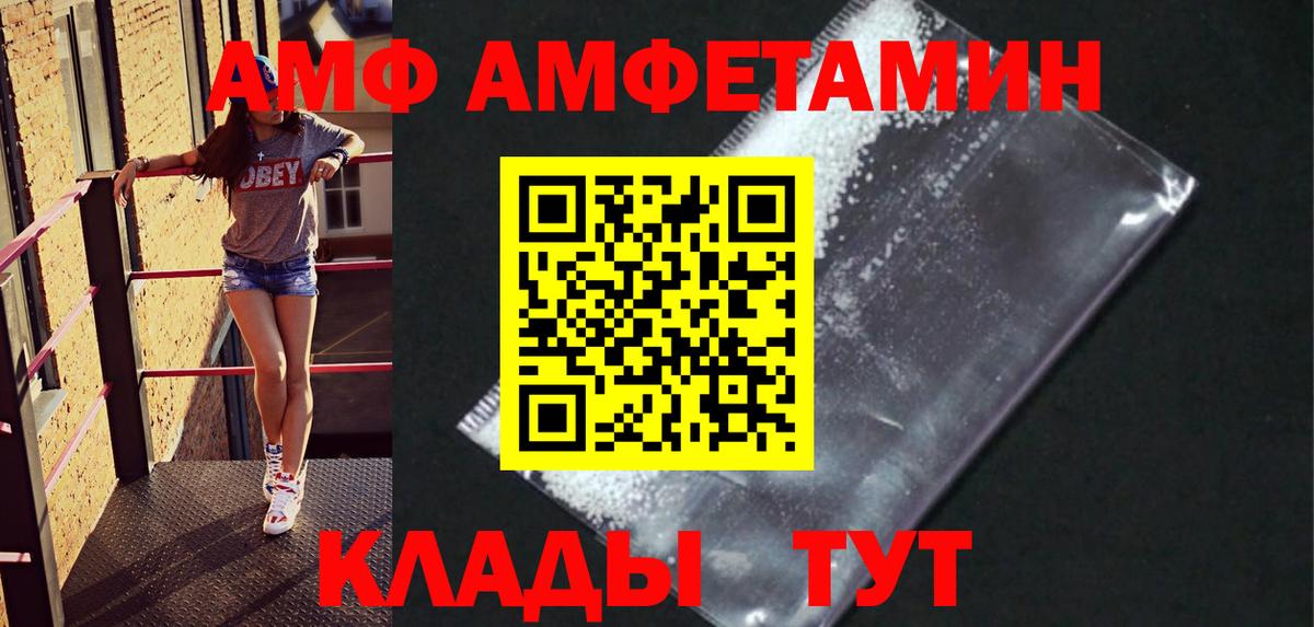 Метамфетамин мет  Вход с VPN  Гуково 