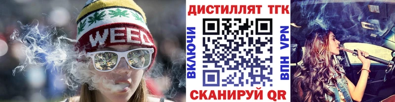 где продают наркотики  Гуково  Дистиллят ТГК концентрат 