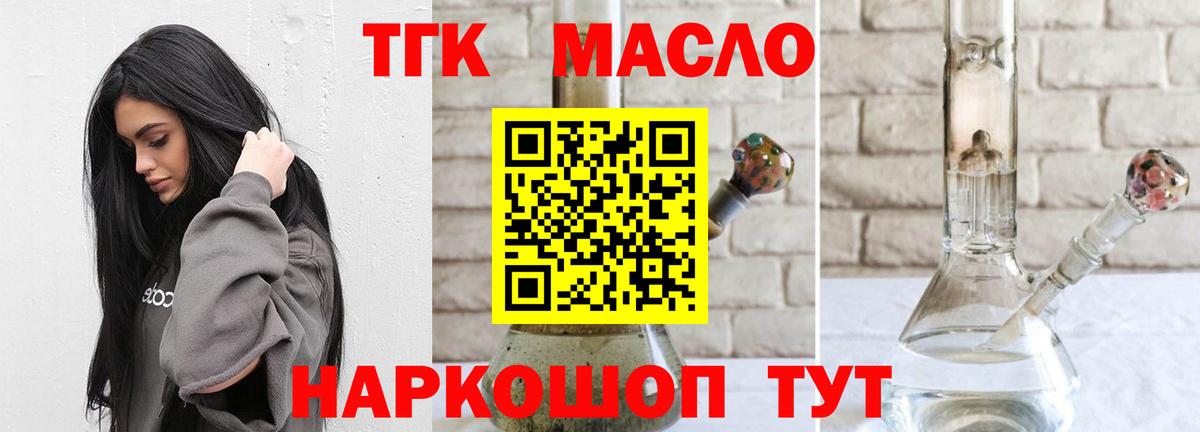 ТГК концентрат Гуково
