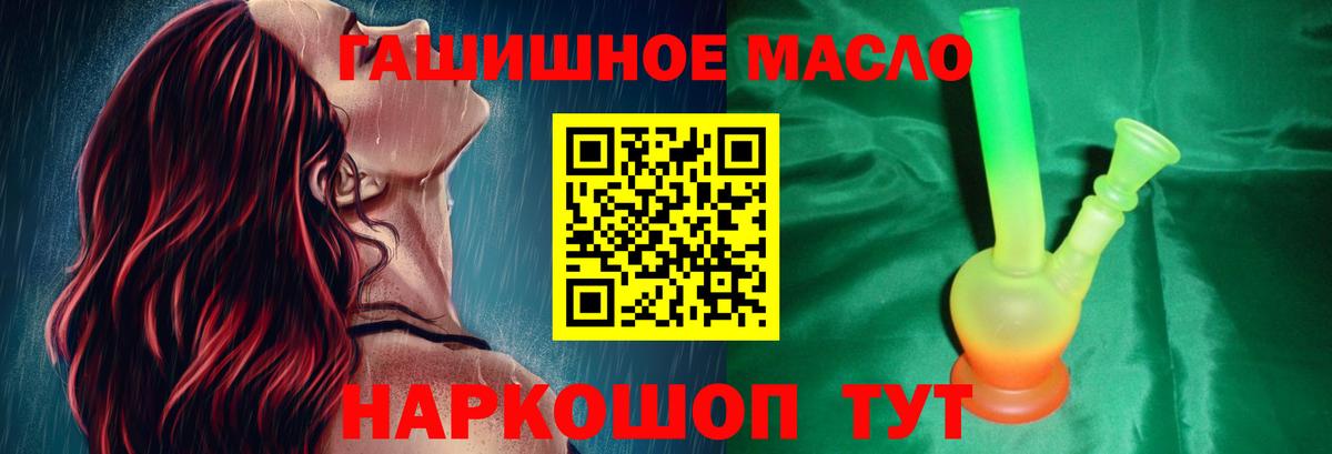 Гуково  Дистиллят ТГК вейп  Вход с VPN 